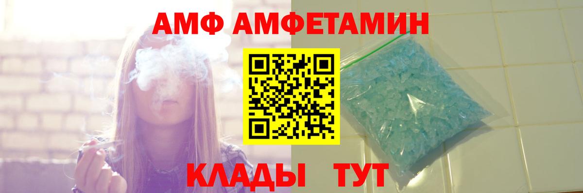Amphetamine  Вход с VPN  Лянтор  Amphetamine Premium 