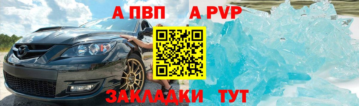 APVP СК КРИС Лянтор
