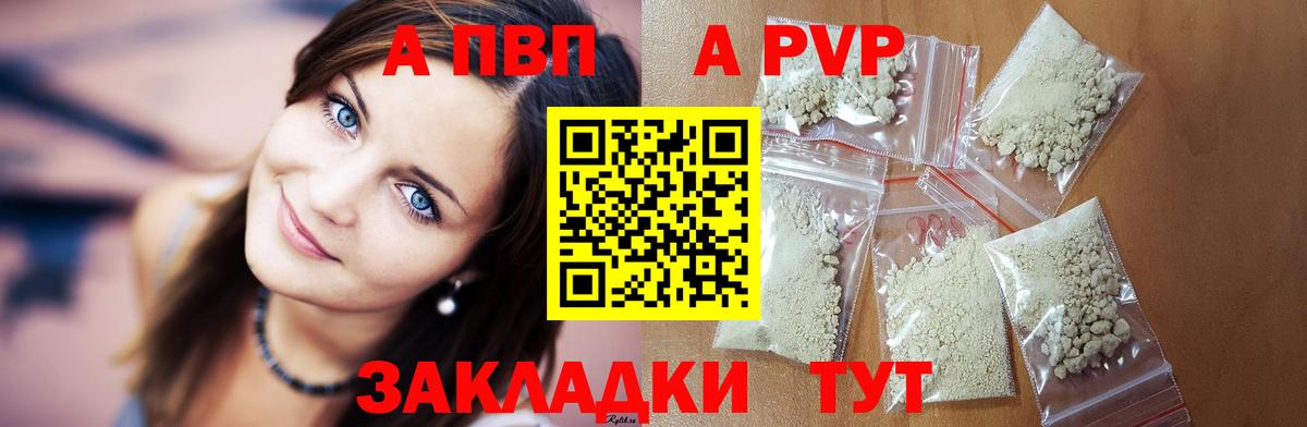 Alpha PVP крисы CK  A PVP СК КРИС  Лянтор  Alfa_PVP  A PVP мука  Вход с VPN 