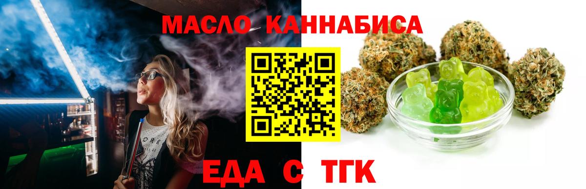 Лянтор  Печенье с ТГК марихуана  Вход с VPN 