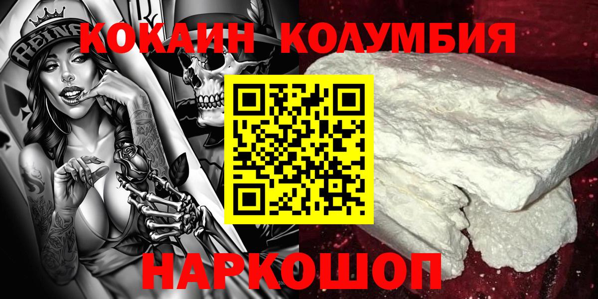 Лянтор  Кокаин FishScale  Вход с VPN  COCAIN Эквадор 
