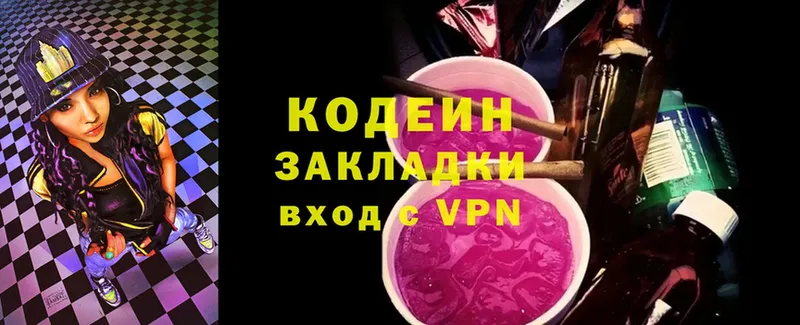 ссылка на мегу   купить закладку  Лянтор  Кодеин Purple Drank 