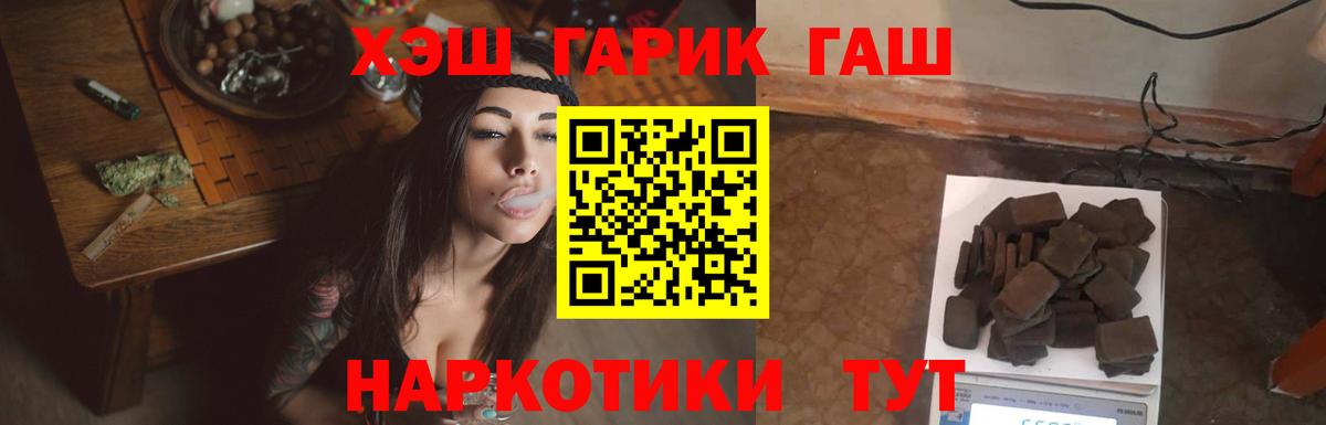 ГАШИШ  Канабис  Вход с VPN  МДМА  Alpha-PVP СК   Лянтор  Мефедрон  МЕФ   Cocaine  Гашиш 