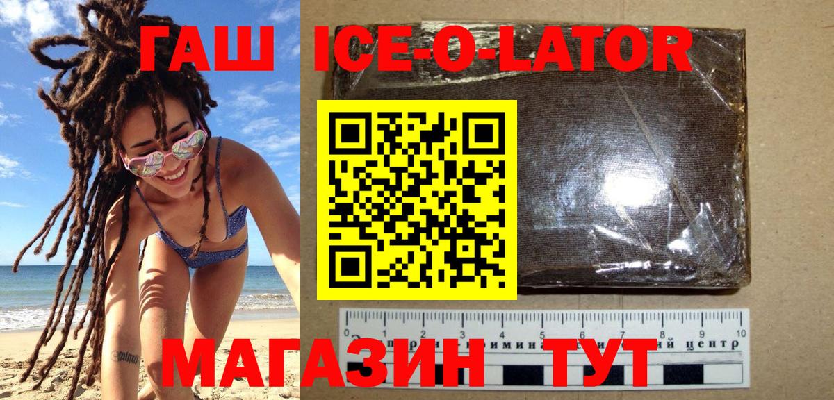 Гашиш убойный  ГАШИШ гарик  Вход с VPN  цены   Лянтор 