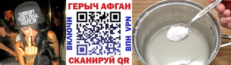 Героин хмурый  Лянтор 