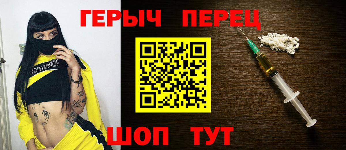 Лянтор  ГЕРОИН герыч  Вход с VPN 
