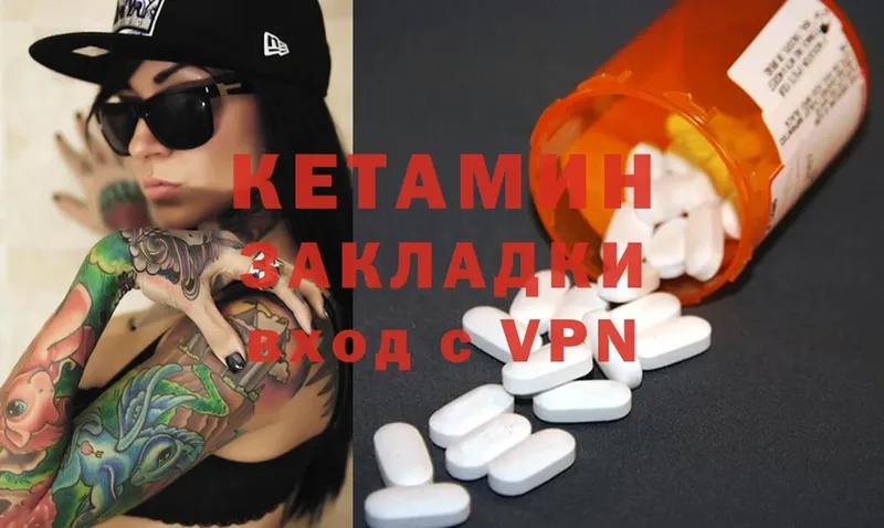 КЕТАМИН ketamine  закладка  Лянтор 