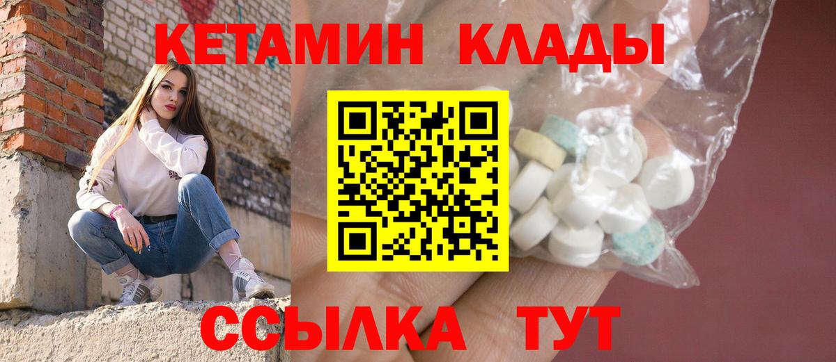 КЕТАМИН ketamine Лянтор