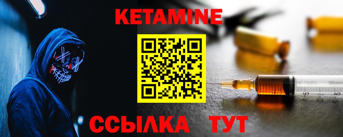 Лянтор  Кетамин ketamine  Вход с VPN 