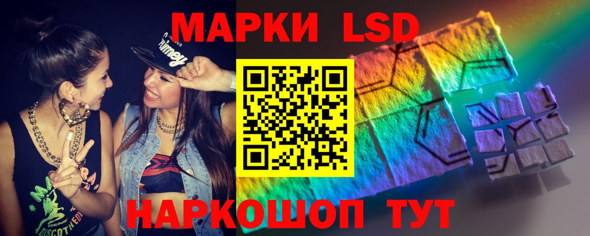 LSD-25 экстази ecstasy Лянтор