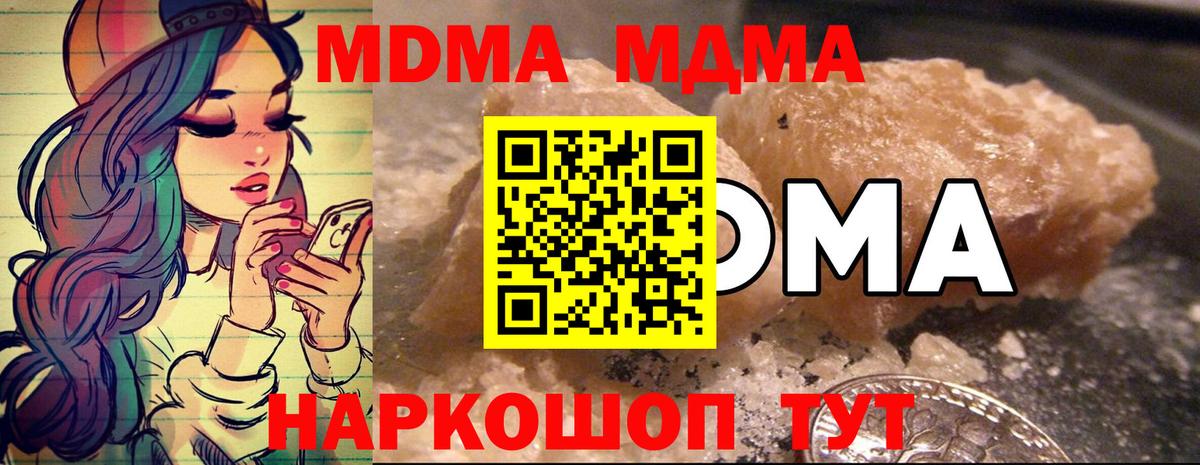 MDMA кристаллы  МДМА VHQ  MDMA  Лянтор  Вход с VPN 