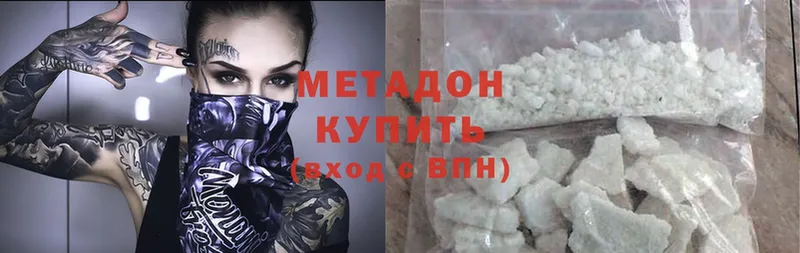 Метадон methadone  наркота  Лянтор 