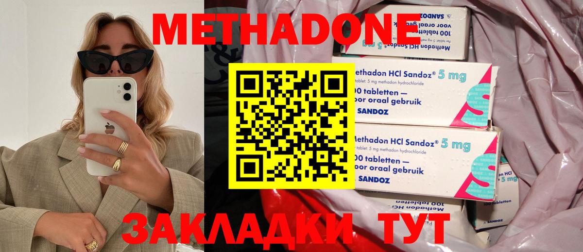Лянтор  МЕТАДОН methadone  Метадон мёд  OMG tor  Вход с VPN 