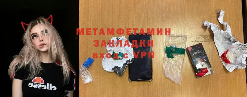 mega как войти  Лянтор  Метамфетамин Methamphetamine 