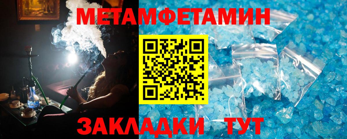 Лянтор  МЕТАМФЕТАМИН витя  Вход с VPN  МЕТАМФЕТАМИН витя 