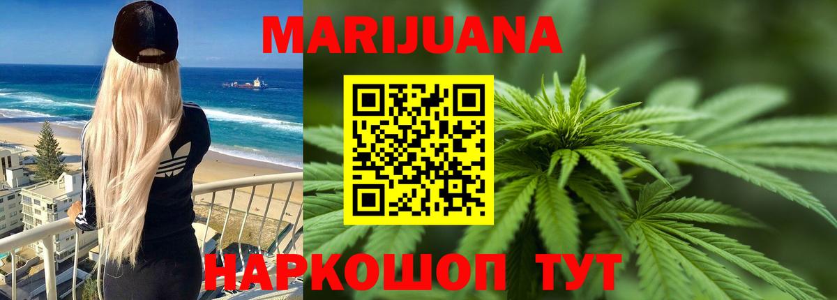 Марихуана AK-47  Бошки марихуана Amnesia  Лянтор  Вход с VPN  Каннабис Ganja 